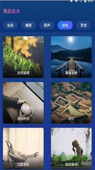 助眠聲音視頻軟件下載