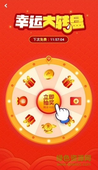 官方五福鼠app v2.9 安卓版 0