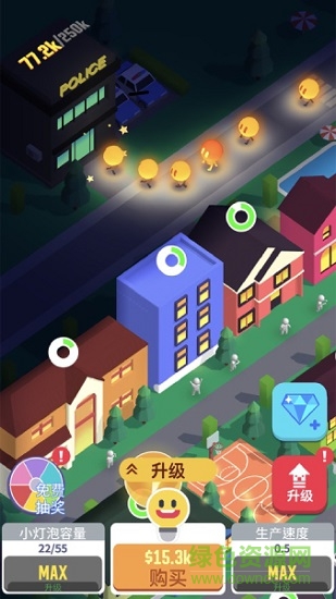 點(diǎn)亮城市 點(diǎn)亮城市中文下載