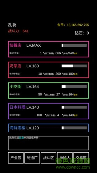 不正經(jīng)的騙肝 v1.0 安卓版 0