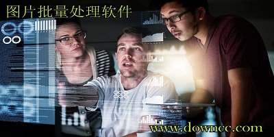 圖片批量處理軟件