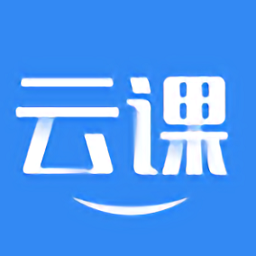 云上課堂客戶端(互動多媒體)