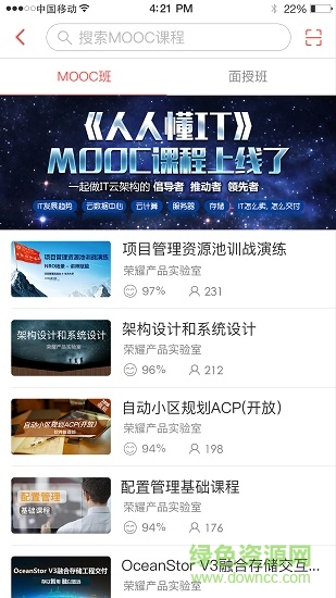 ilearning軟件 ilearning客戶端