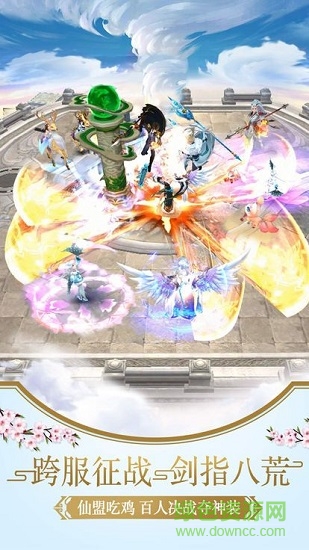 九轉(zhuǎn)封神游戲