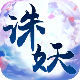 萬(wàn)界誅妖錄