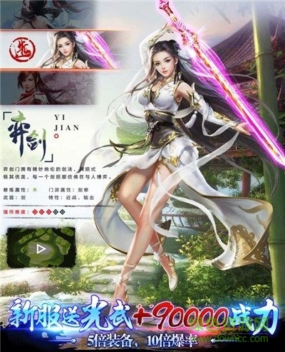 新誅仙劍 v1.0.5 安卓版 0