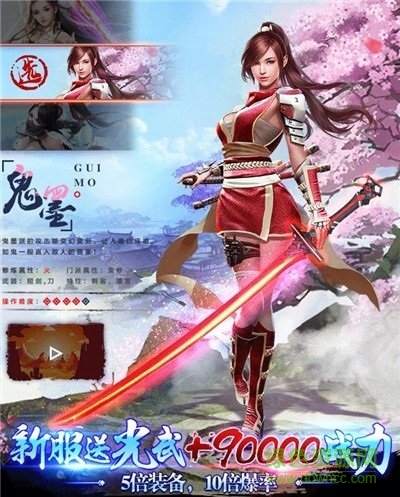 新誅仙劍 v1.0.5 安卓版 2