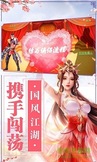 剑梦三界游戏下载 剑梦三界手游