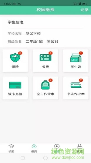 南昌校勤通最新版 v0.2.98 安卓版 3