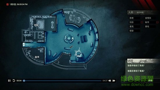 疑案追聲dlc中元節(jié) v1.0 安卓版 0