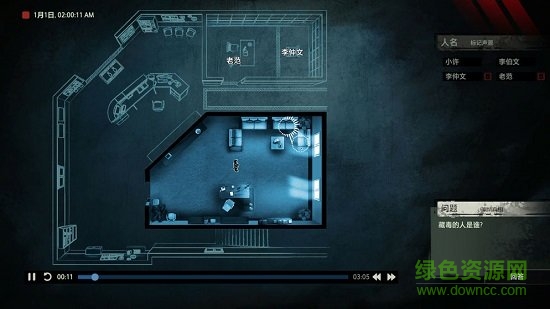 疑案追聲致命劇本