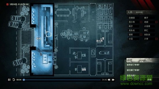 疑案追聲dlc中元節(jié) v1.0 安卓版 3