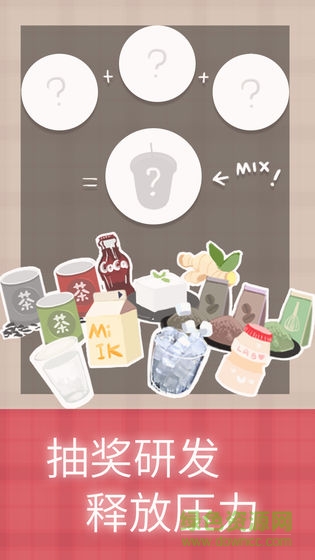 戀戀奶茶小鋪游戲 v1.0 安卓版 0