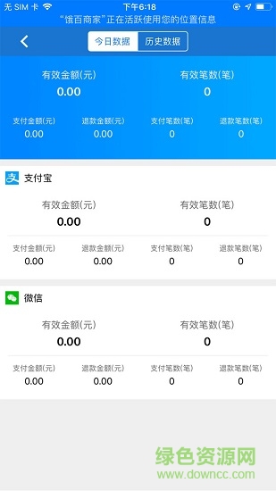 e家店員商家版 v4.6.6 安卓版 0