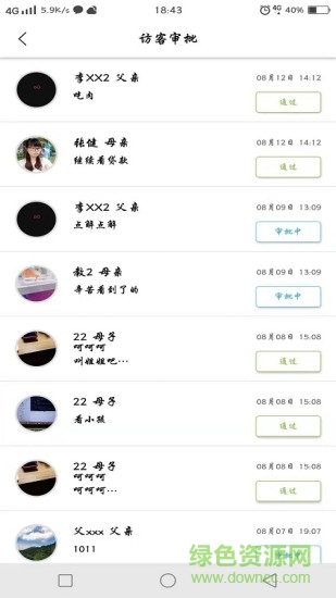 融杰家校通app v2.5.5.95 最新版 2