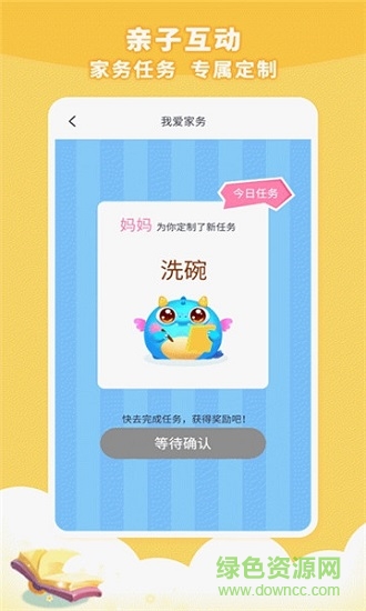 小天才兜兜龍游戲 v3.3.5 安卓版 1