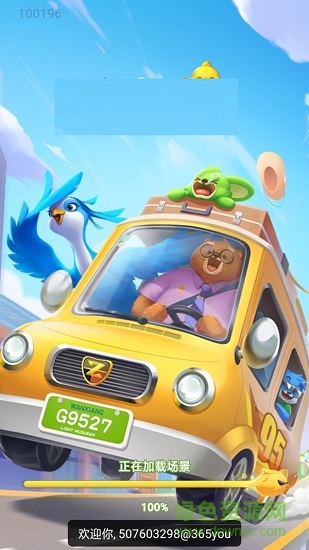 全民萌消消游戲免費版 v6.00.585 安卓版 1