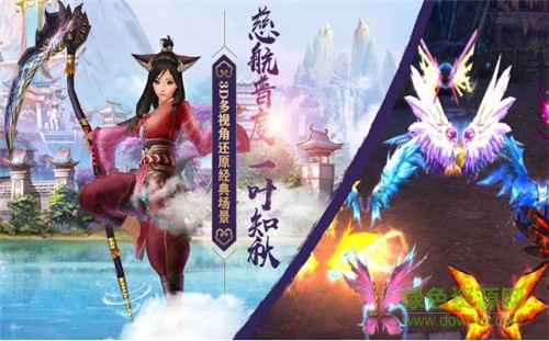 異志情緣 異志情緣安卓版