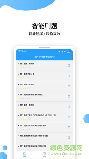 消防工程師考試題庫(kù)最新版