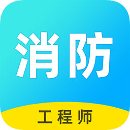 2020年消防工程師考試題庫(kù)最新版