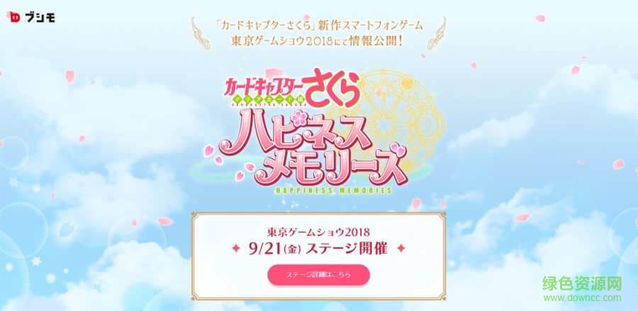 魔卡少女樱透明牌 魔卡少女樱透明牌下载