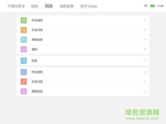 12xue學(xué)生HD 12學(xué)學(xué)生HD