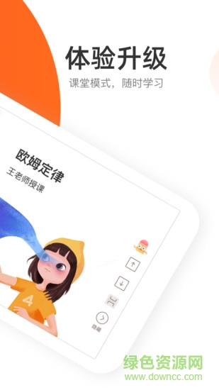 好分數(shù)輔導學生手機客戶端app v5.6.0 安卓版 0