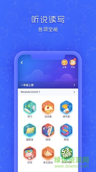 江西新華同步學(xué) v3.18.0 官方安卓版 3