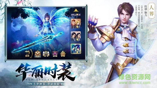 冰心御剑手游 冰心御剑