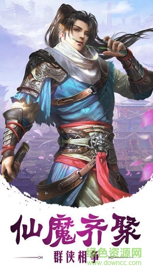 玲瓏劍尊 玲瓏劍尊游戲下載