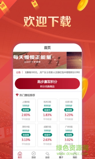 威特博體育 v1.0.2 安卓版 0