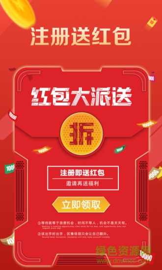 威特博體育 v1.0.2 安卓版 3