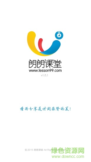 朗朗課堂青海版 v1.2 安卓版 0