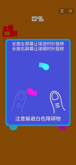 太極跑酷游戲 v1.0 安卓版 1