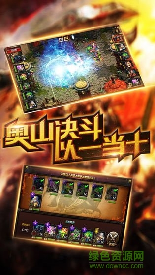 戰(zhàn)谷 v1.02 安卓版 0