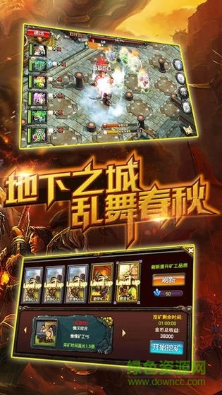 戰(zhàn)谷 v1.02 安卓版 2