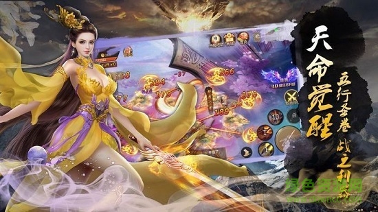 天地无极录安卓版 天地无极录游戏