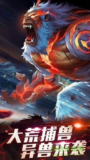 大荒經(jīng)安卓版