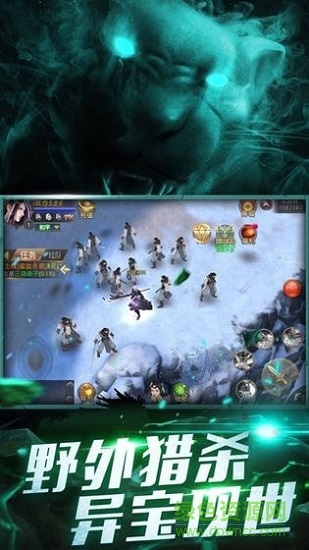 大荒經(jīng) v1.0.5 安卓版 3