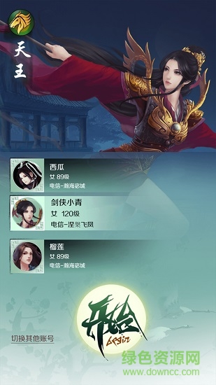 劍俠小青最新版 v1.11.136 安卓版 3