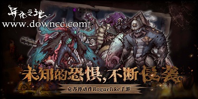 異化之地最新修改版- 異化之地手機(jī)版-異化之地中文版下載大全