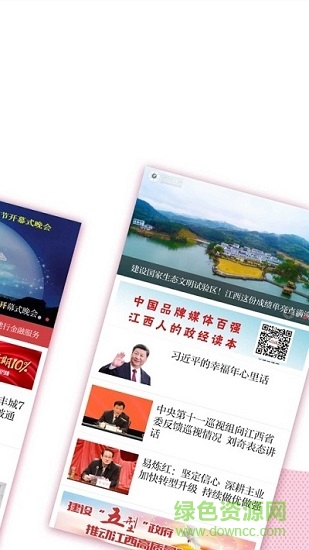 宜春疫安手機(jī)app v1.8 安卓版 0