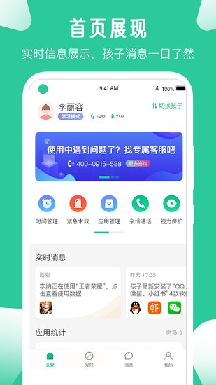 愛學生app學生端 v4.0.4 安卓版 0