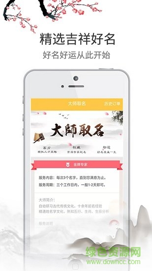 寶寶起名手冊 v1.1.17 安卓版 0