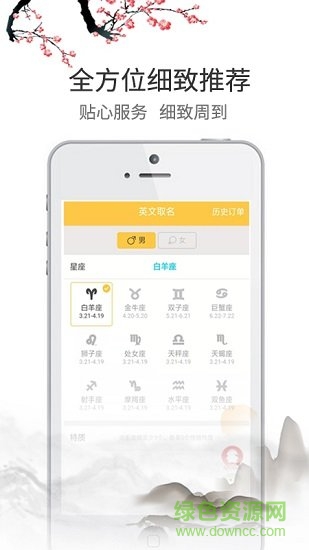 寶寶起名手冊 v1.1.17 安卓版 1