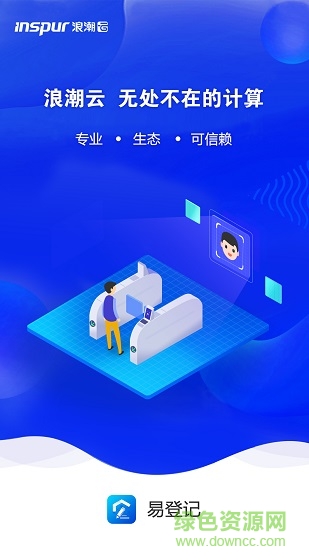 佳木斯易登記app v1.4.20200211 安卓版 0