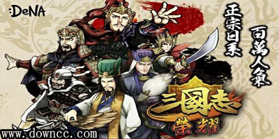 三國(guó)志榮耀有幾個(gè)版本?華為三國(guó)志榮耀下載-手機(jī)游戲三國(guó)志榮耀官方