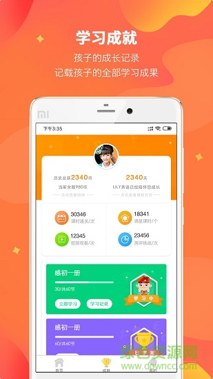 lily翻轉(zhuǎn)課堂 v2.5.2 安卓版 2