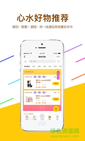 獅兔家 v3.0.9 最新版 1