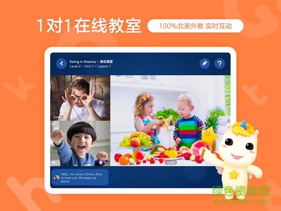 gogokid客戶端學(xué)生學(xué)習(xí)版 v4.6.1 最新版 1